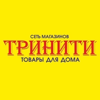 Тринити