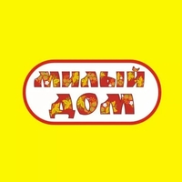 Милый Дом